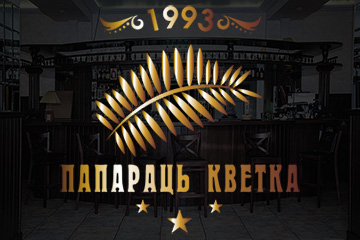 папараць кветка барановичи доставка еды. %D1%84%D0%B8%D1%80%D0%BC%D0%B5%D0%BD%D0%BD%D1%8B%D0%B5 %D0%B1%D0%BB%D1%8E%D0%B4%D0%B0. папараць кветка барановичи доставка еды фото. папараць кветка барановичи доставка еды-%D1%84%D0%B8%D1%80%D0%BC%D0%B5%D0%BD%D0%BD%D1%8B%D0%B5 %D0%B1%D0%BB%D1%8E%D0%B4%D0%B0. картинка папараць кветка барановичи доставка еды. картинка %D1%84%D0%B8%D1%80%D0%BC%D0%B5%D0%BD%D0%BD%D1%8B%D0%B5 %D0%B1%D0%BB%D1%8E%D0%B4%D0%B0. любое блюдо из основного меню